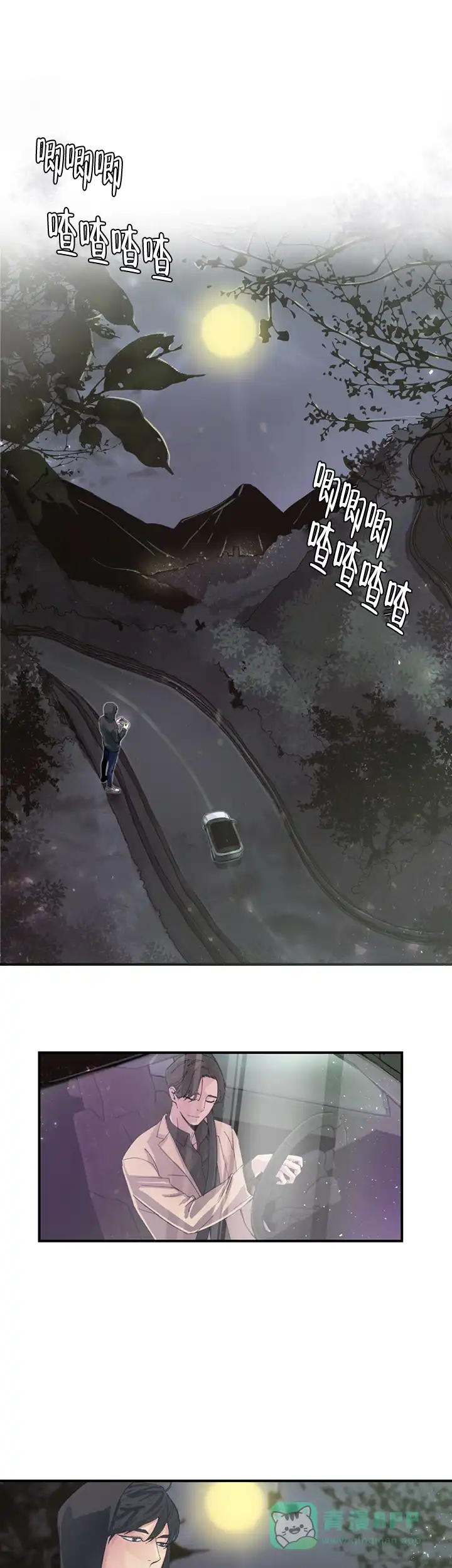 《抉择》第7话 第1页