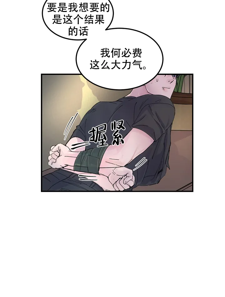 《抉择》第9话 第4页