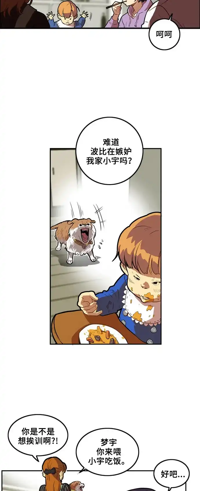 《巨魔猎手》第1话 第7页