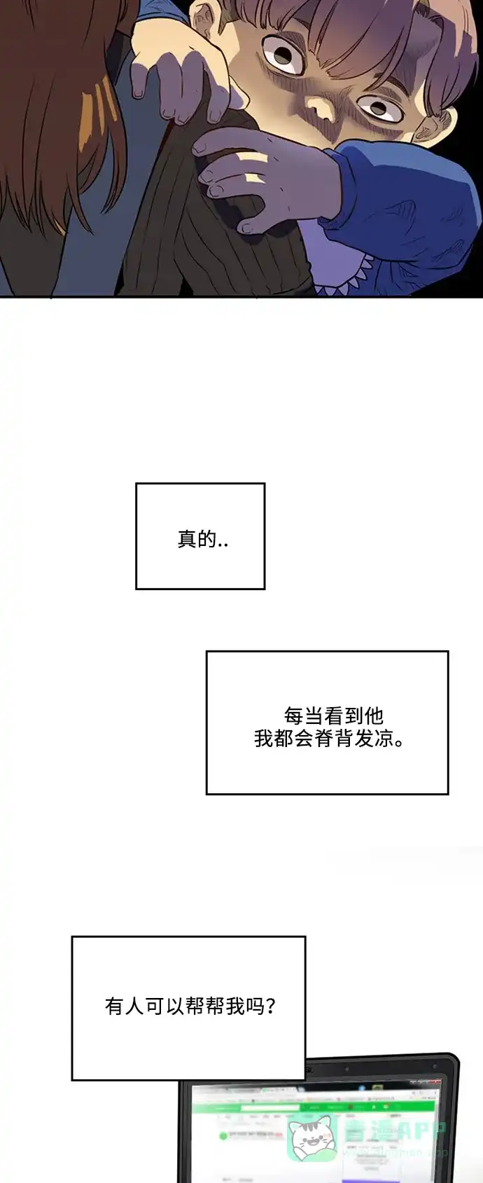 《巨魔猎手》第1话 第16页