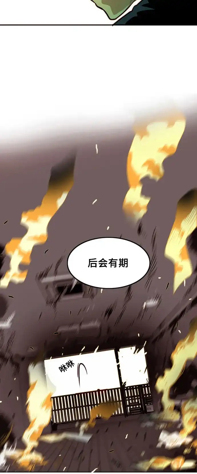 《巨魔猎手》第1话 第75页