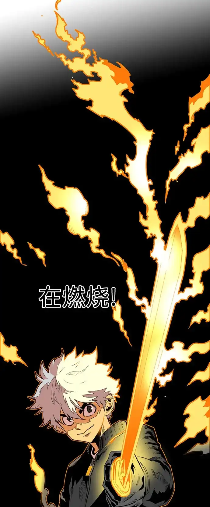 《巨魔猎手》第1话 第58页