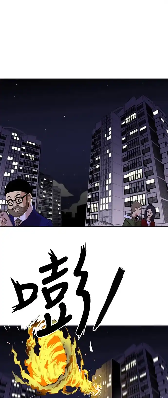《巨魔猎手》第1话 第70页