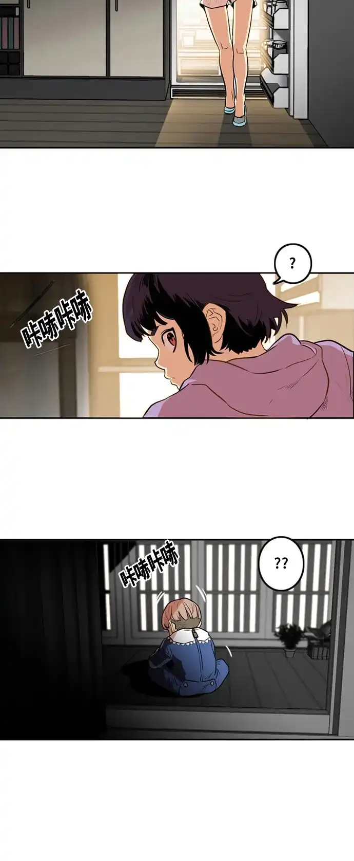 《巨魔猎手》第1话 第33页