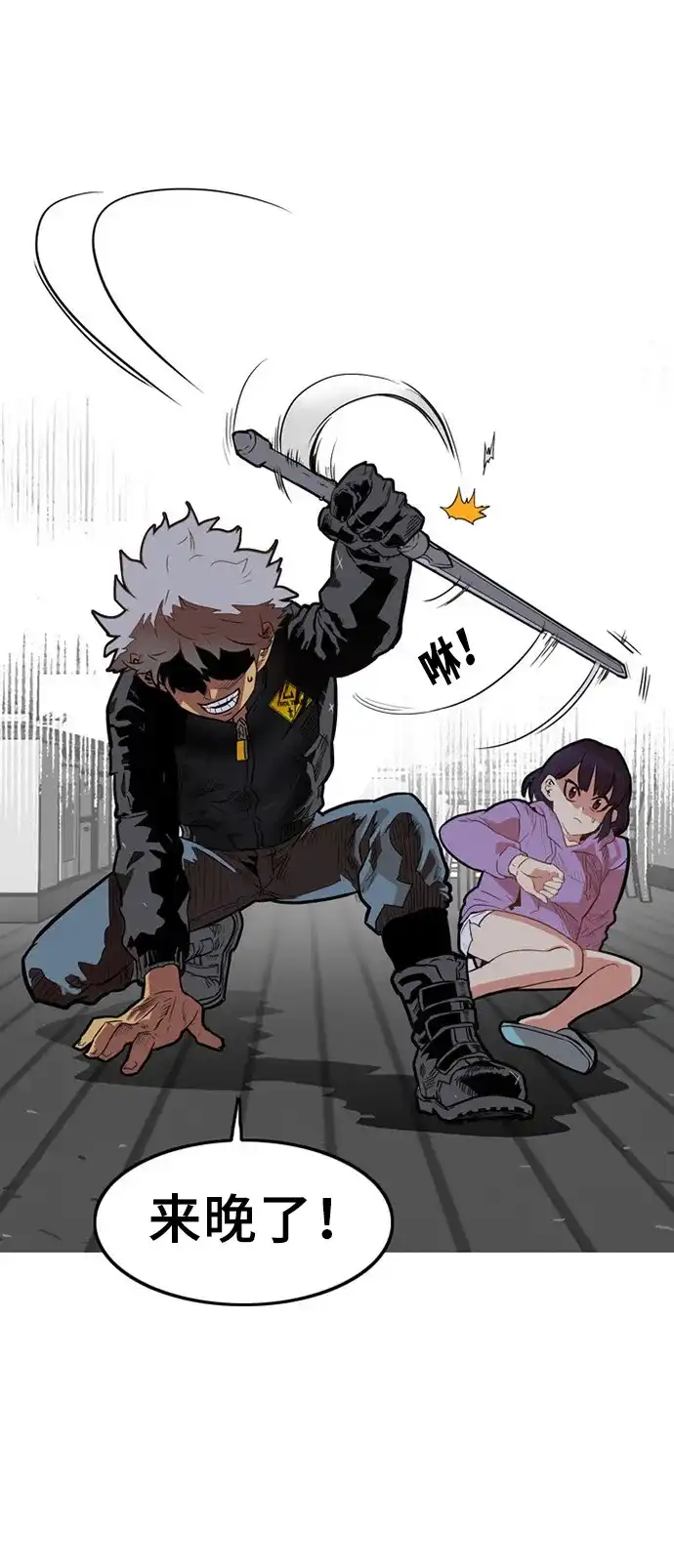 《巨魔猎手》第1话 第47页