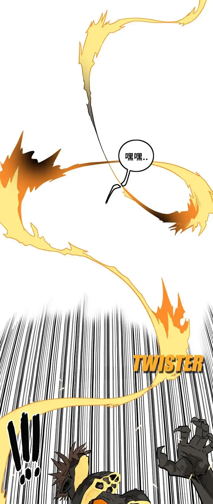 《巨魔猎手》第1话 第65页