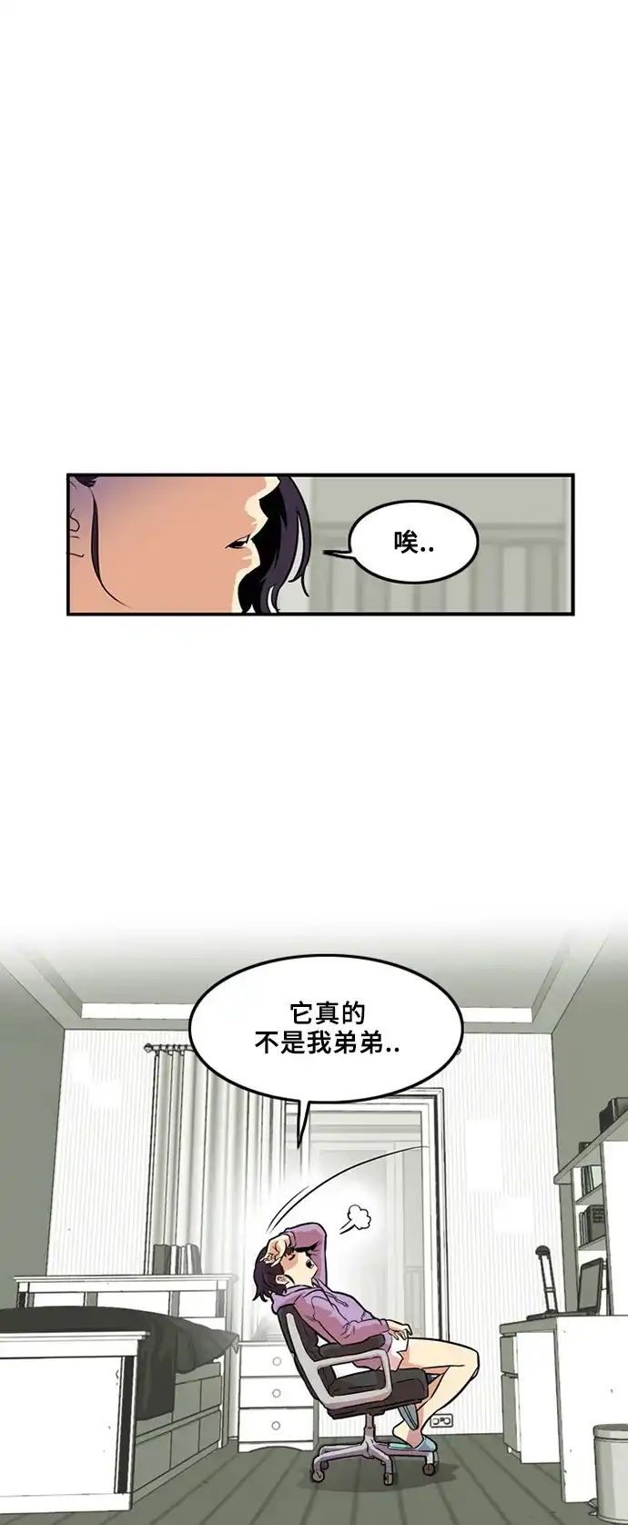 《巨魔猎手》第1话 第19页