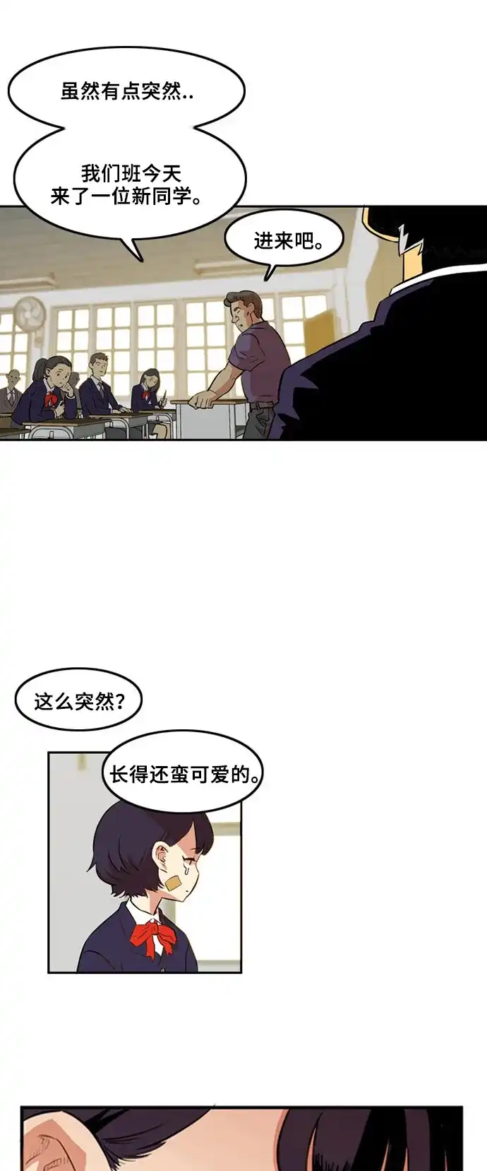 《巨魔猎手》第1话 第79页