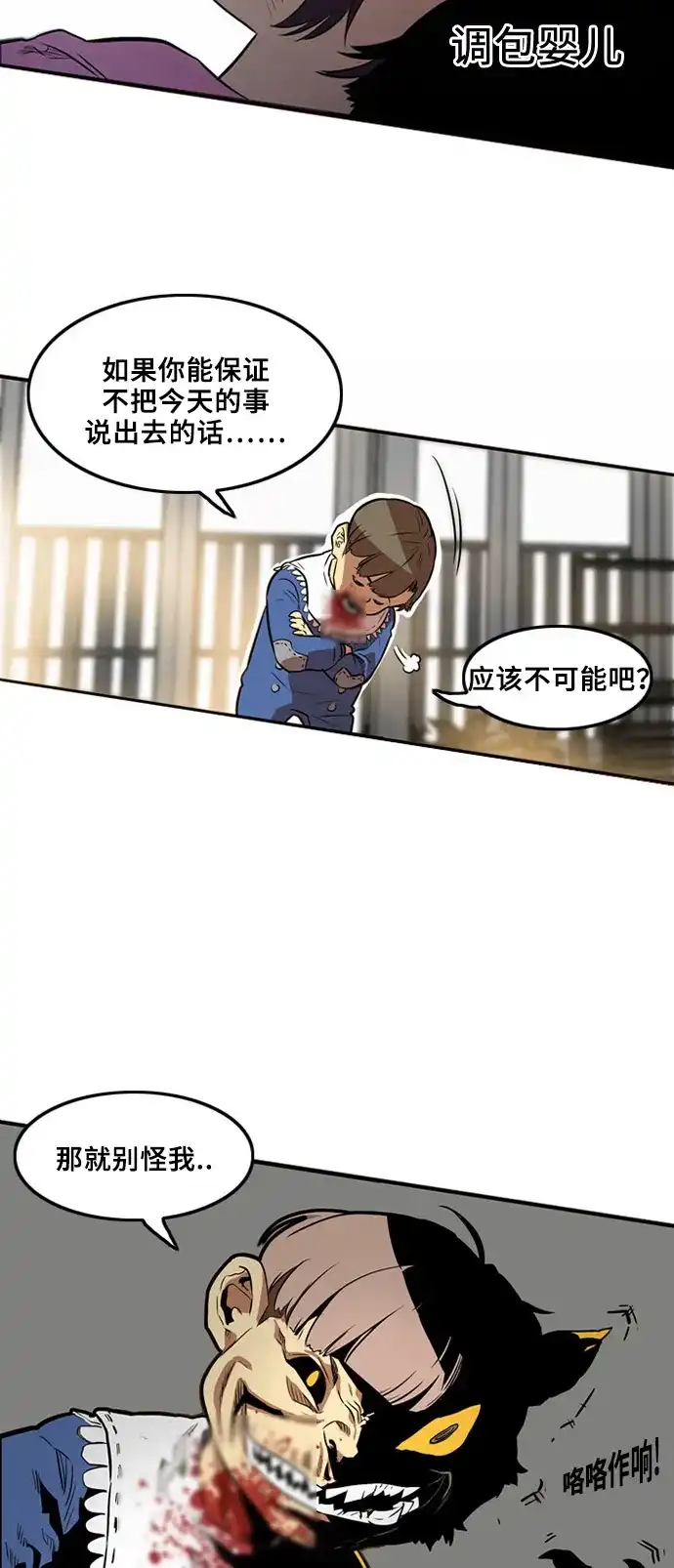 《巨魔猎手》第1话 第39页