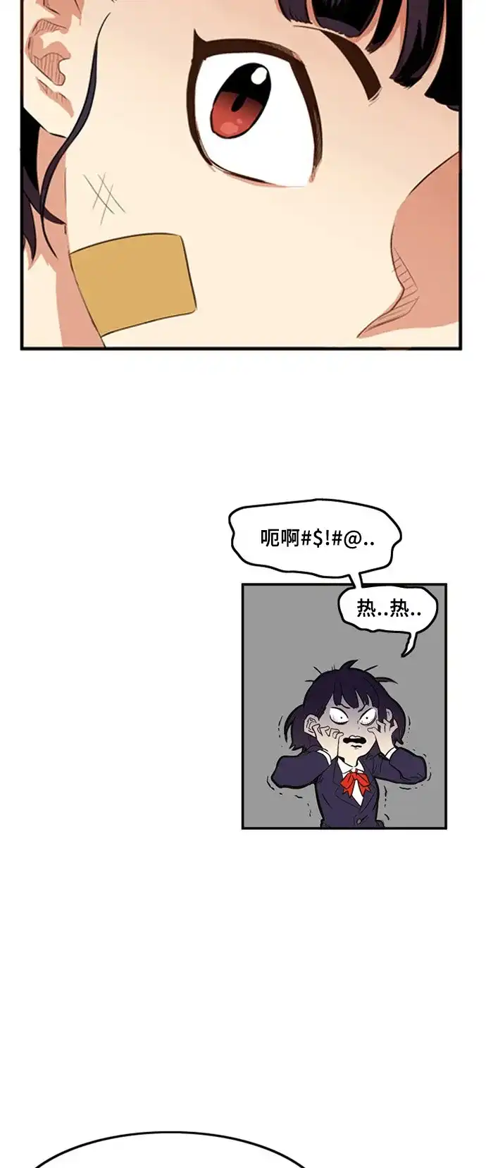 《巨魔猎手》第1话 第80页