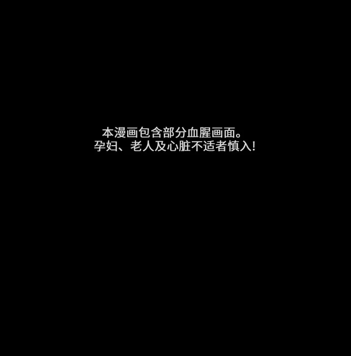 《巨魔猎手》第1话 第2页