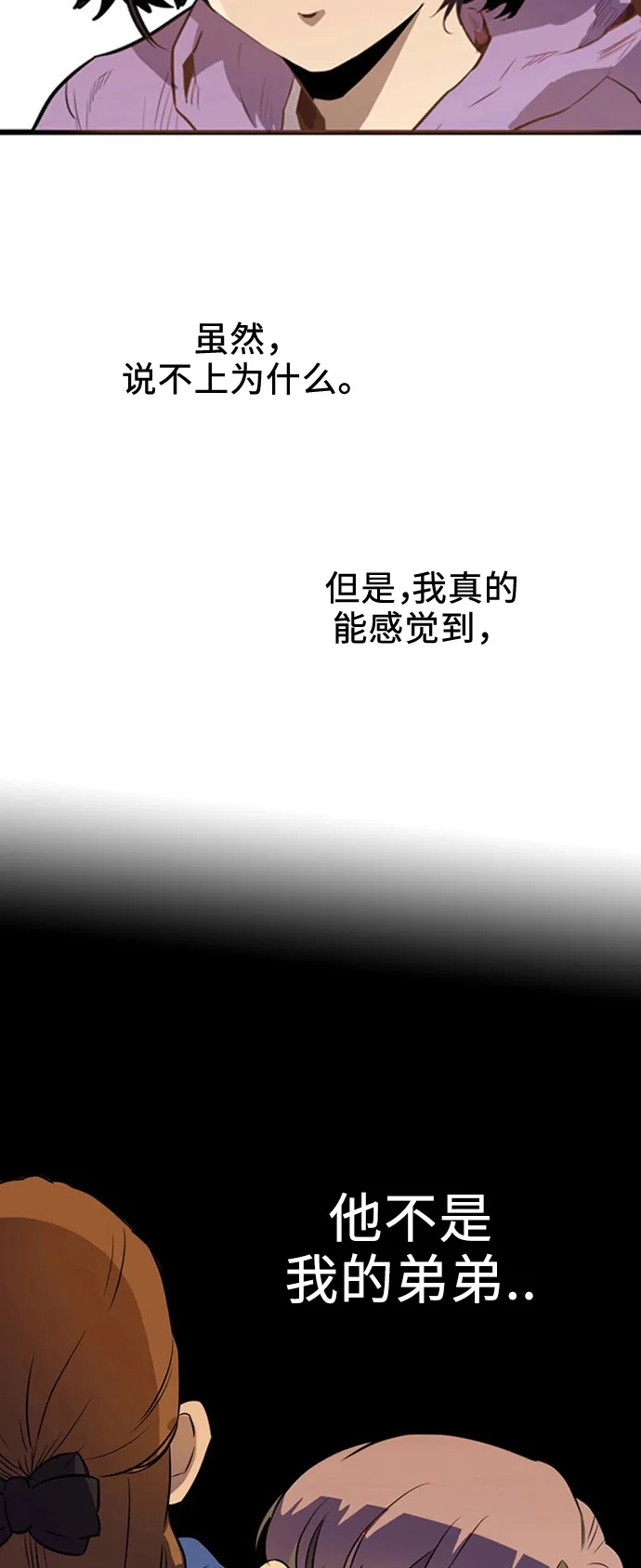 《巨魔猎手》第1话 第15页