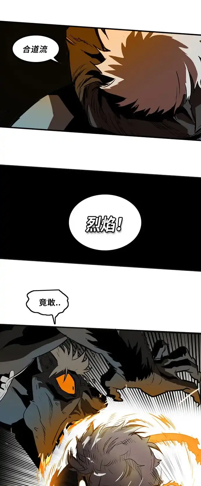 《巨魔猎手》第1话 第62页