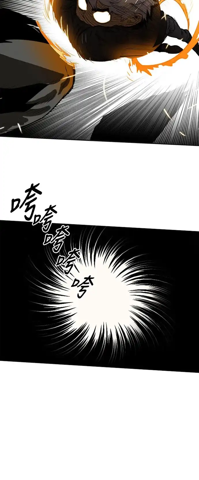 《巨魔猎手》第1话 第63页