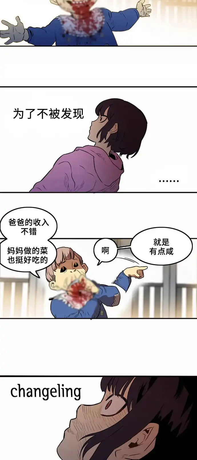 《巨魔猎手》第1话 第38页