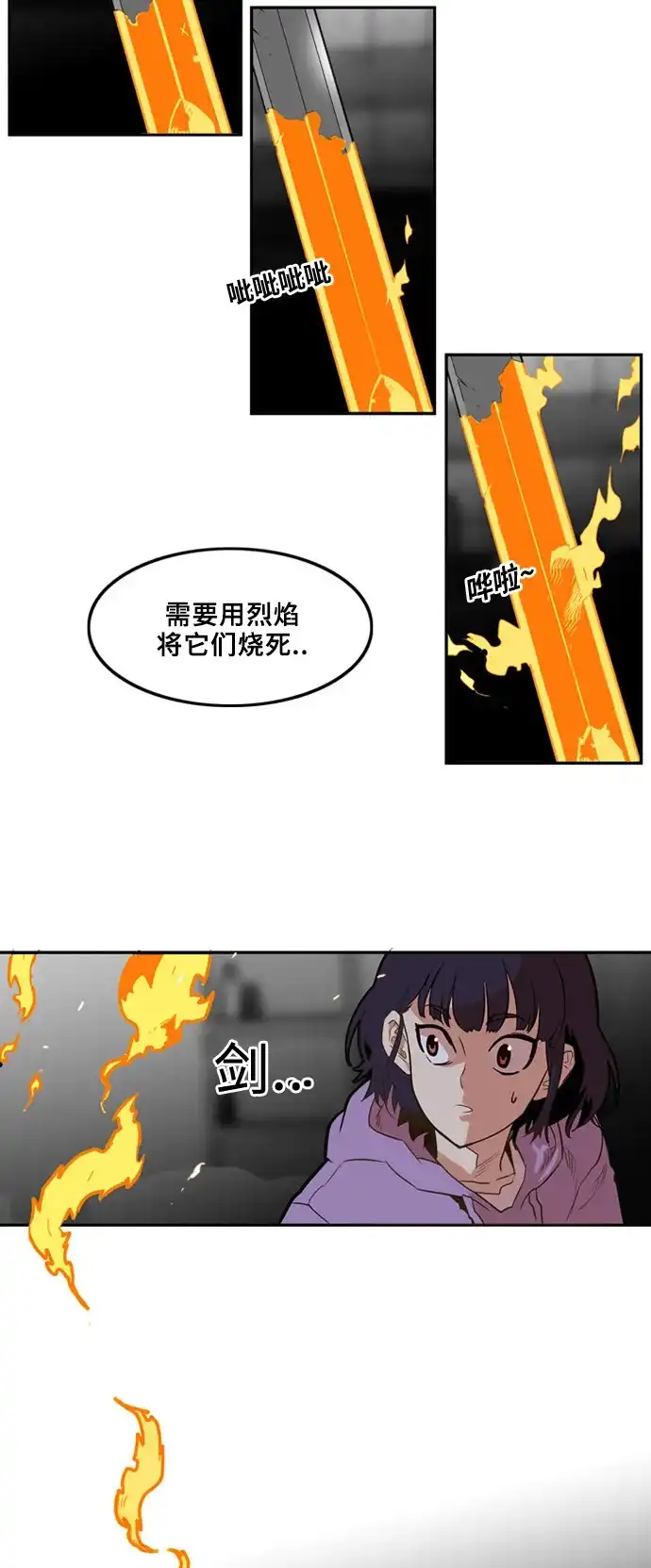 《巨魔猎手》第1话 第57页