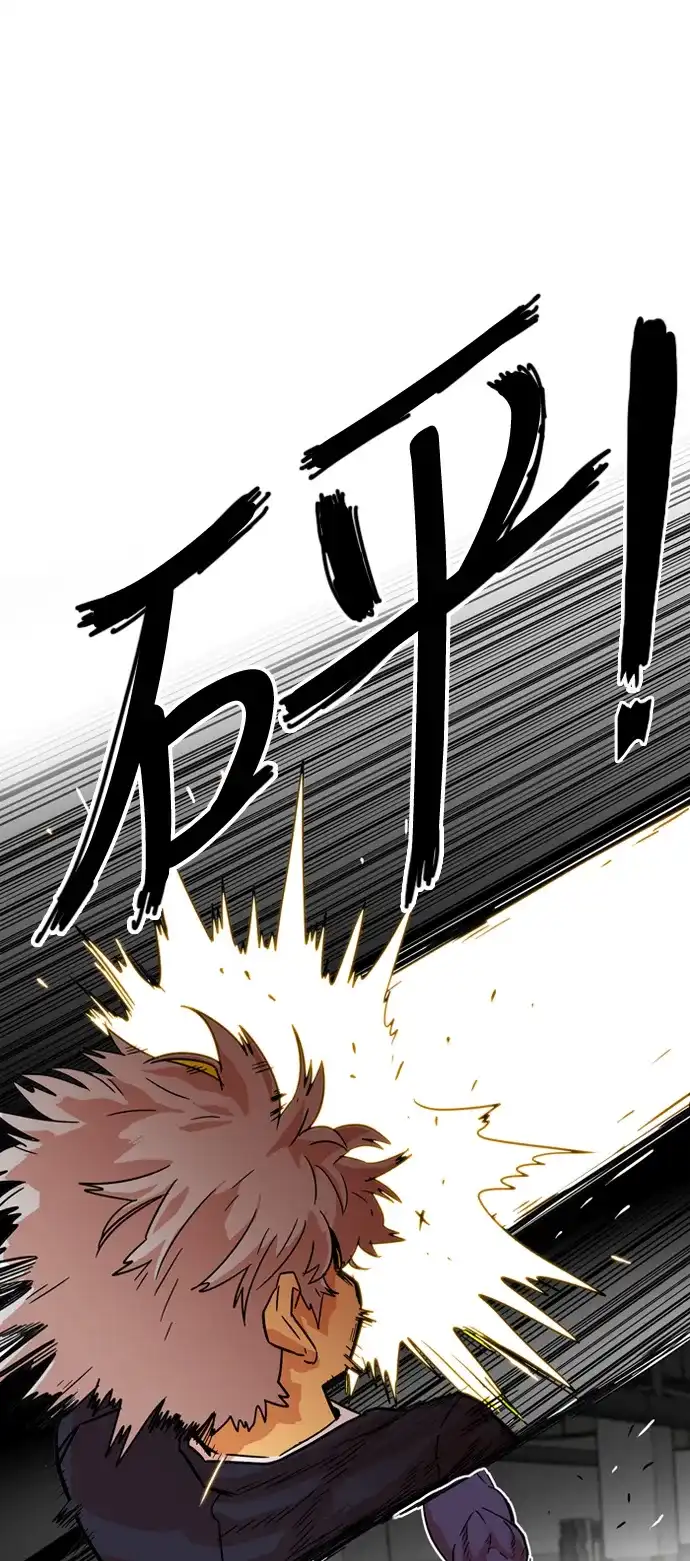 《巨魔猎手》第10话 第17页