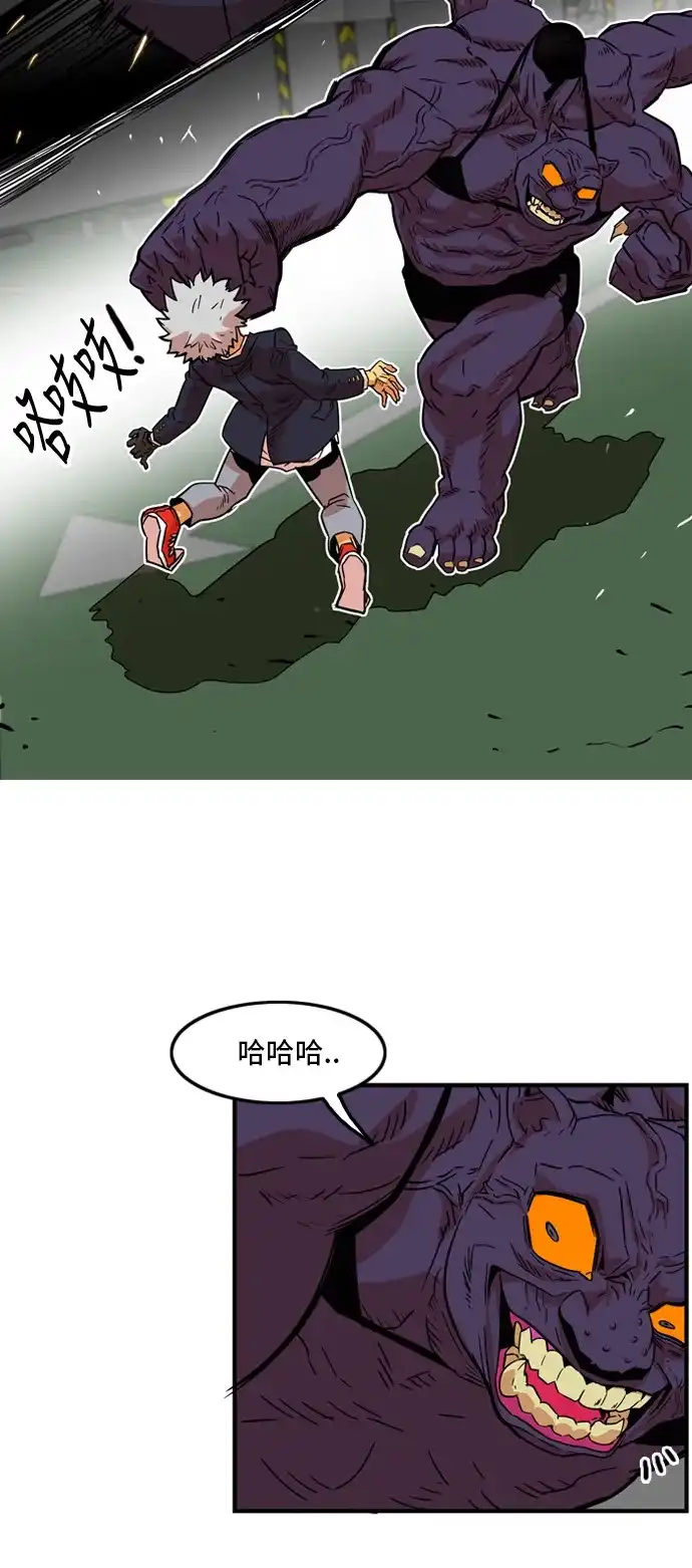 《巨魔猎手》第10话 第18页