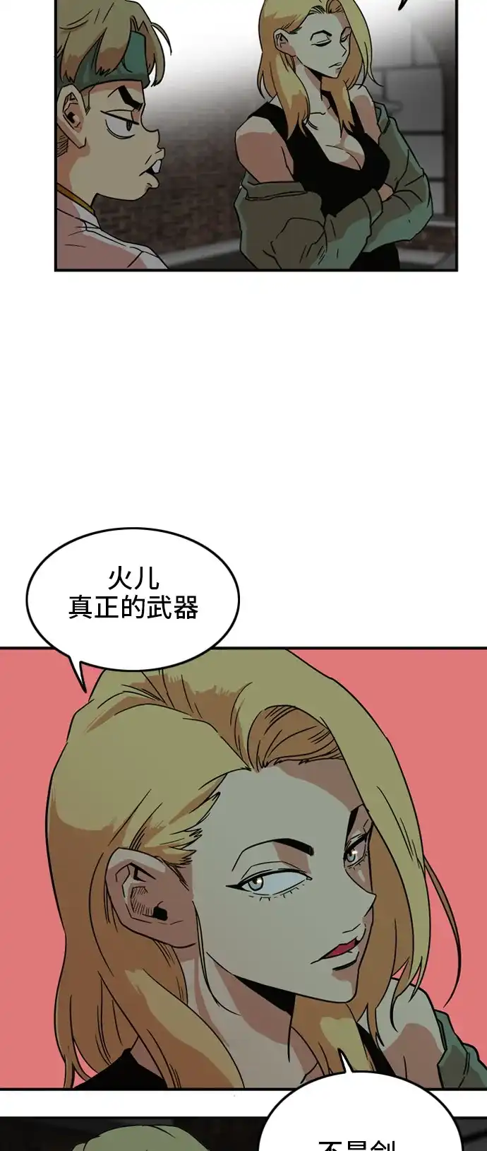 《巨魔猎手》第10话 第45页