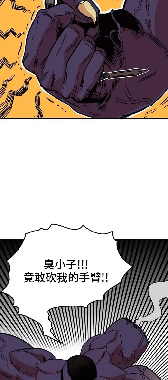 《巨魔猎手》第10话 第8页
