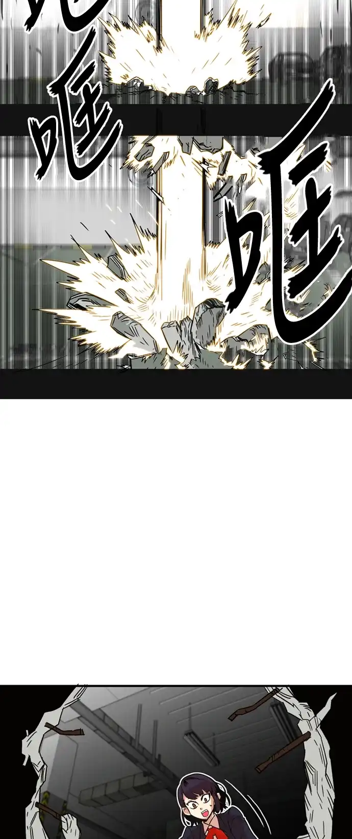 《巨魔猎手》第10话 第27页