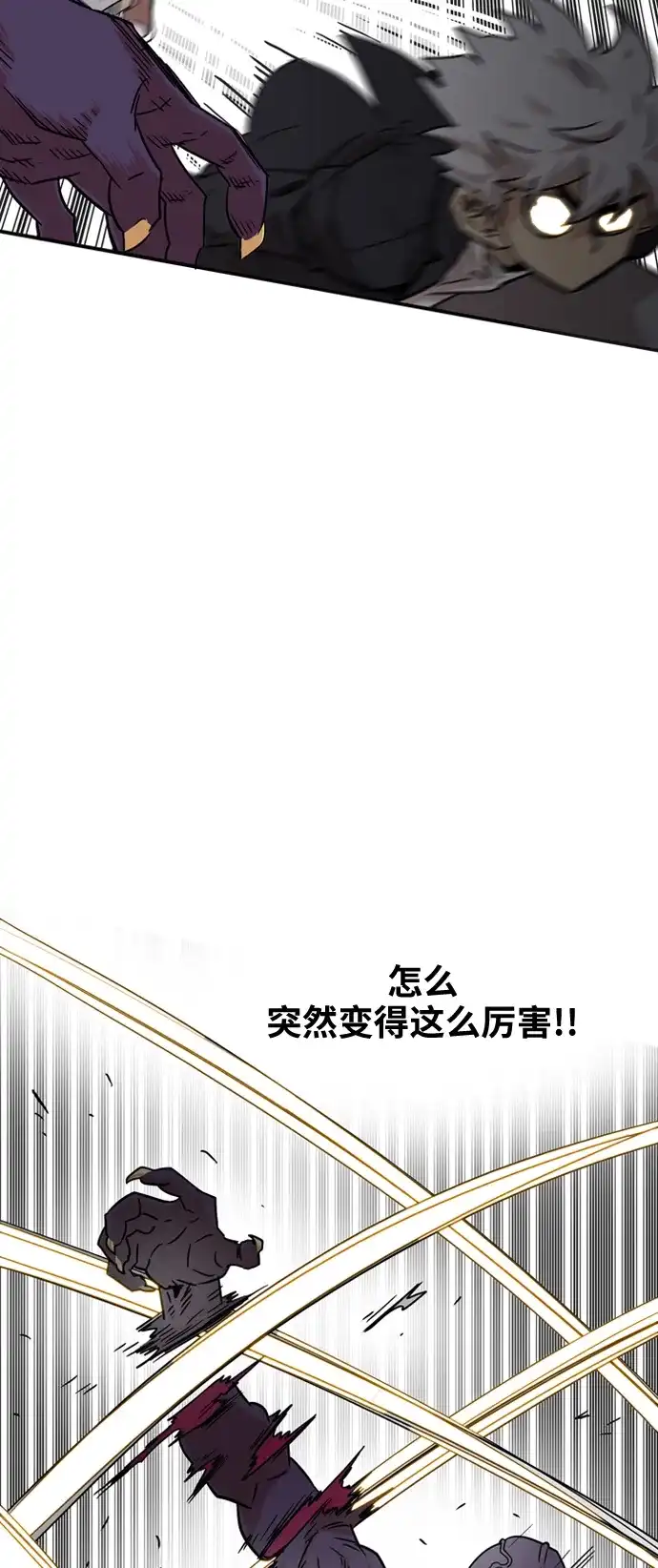 《巨魔猎手》第10话 第32页