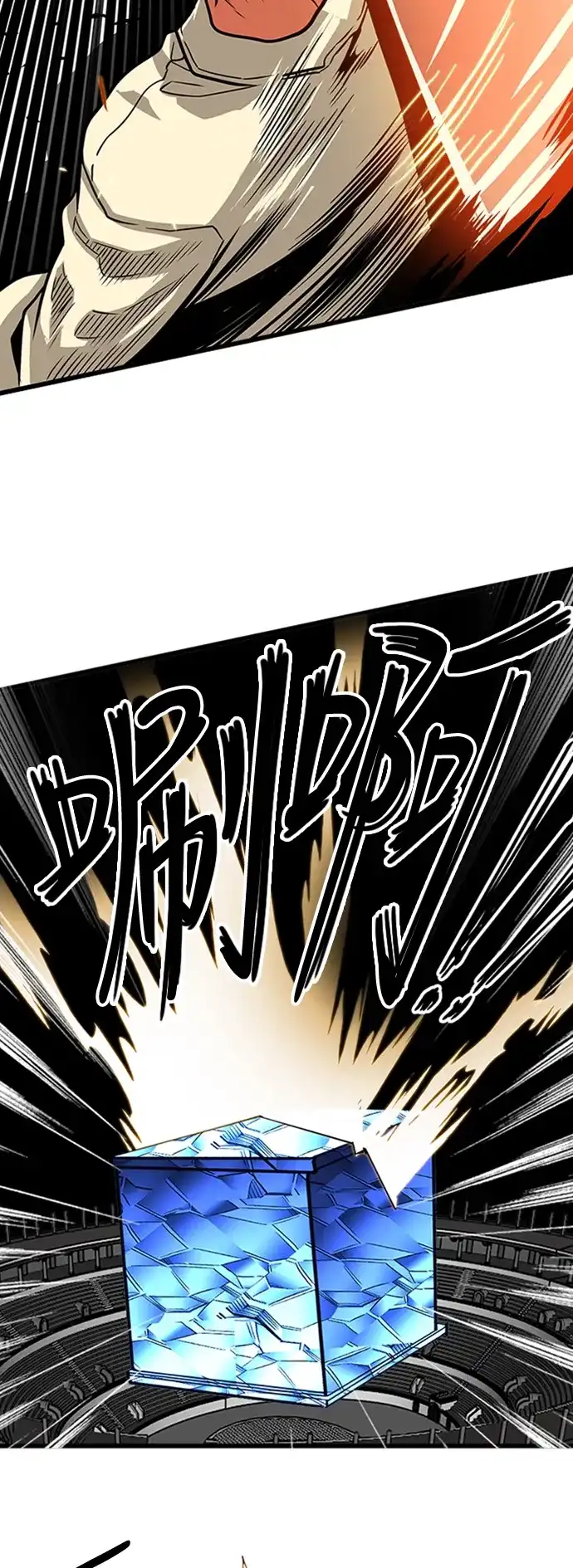 《巨魔猎手》第100话 第27页