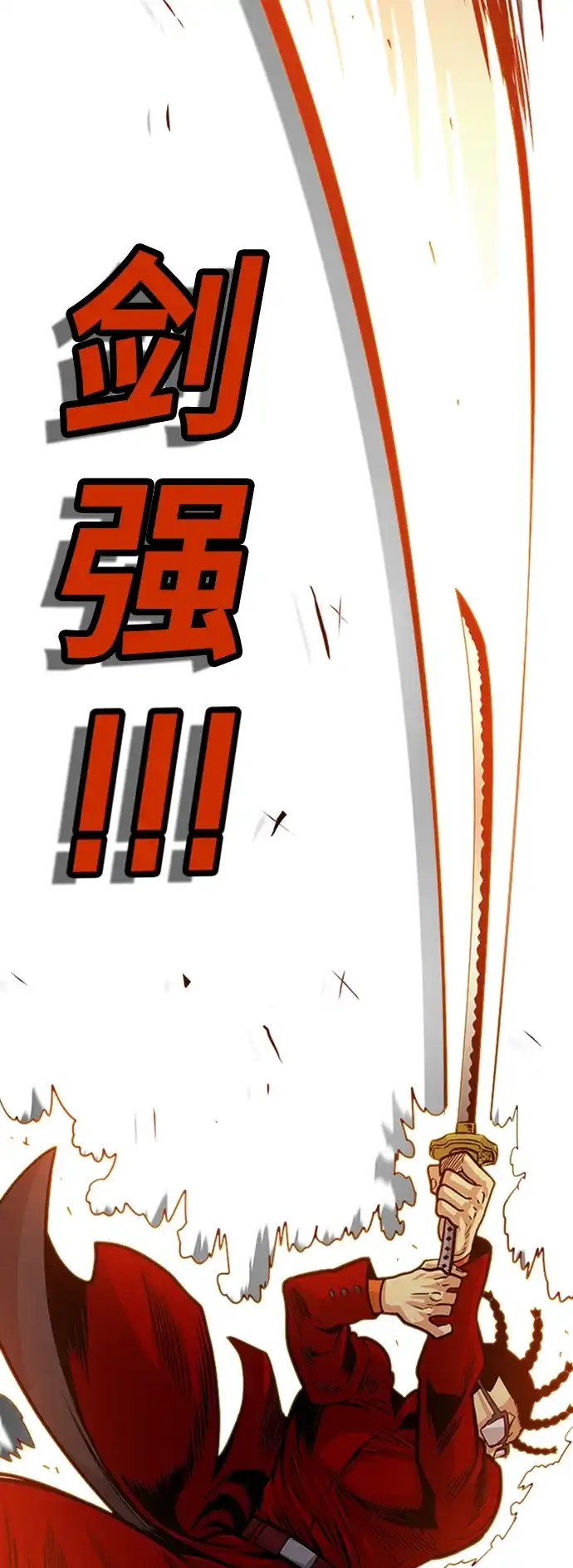 《巨魔猎手》第100话 第25页