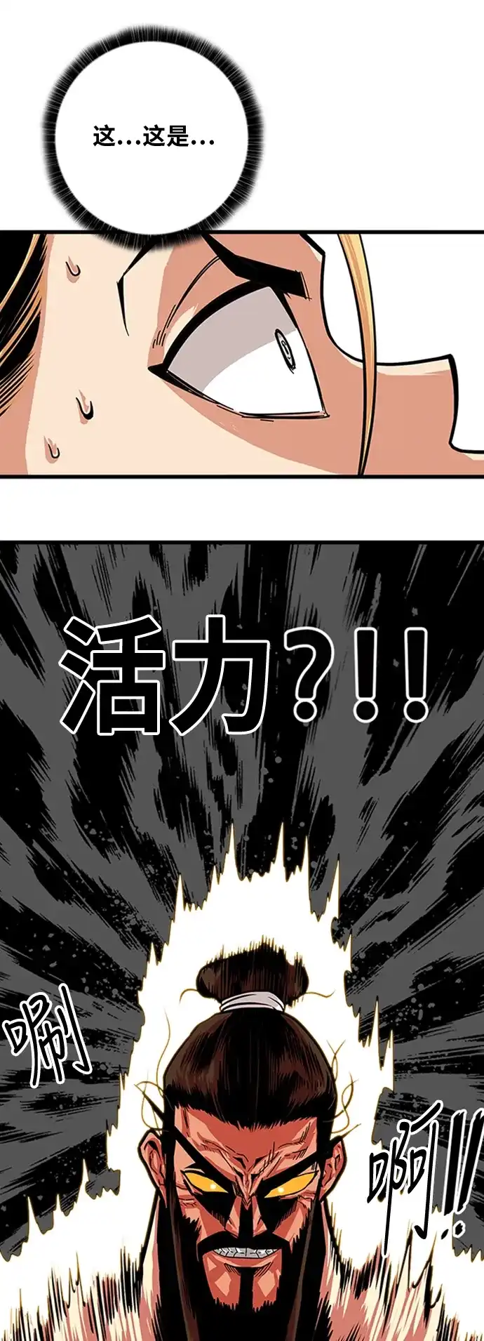 《巨魔猎手》第100话 第15页