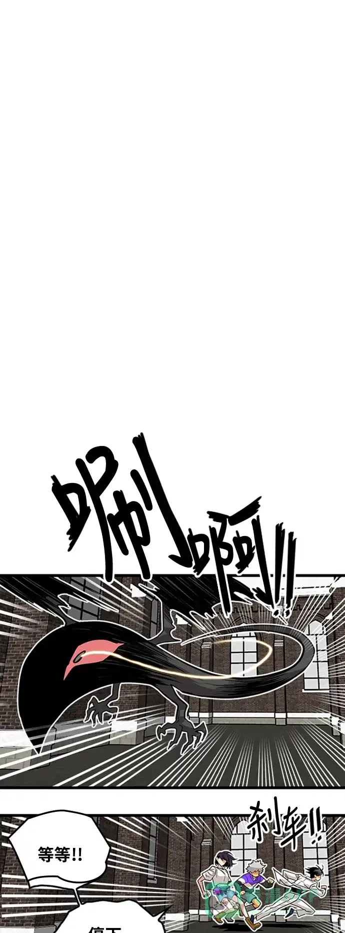《巨魔猎手》第100话 第51页