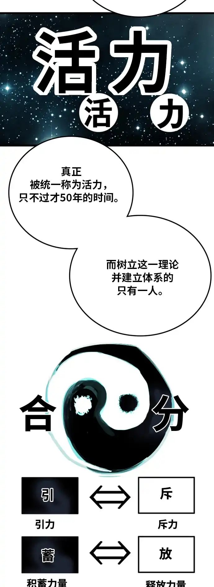 《巨魔猎手》第100话 第32页