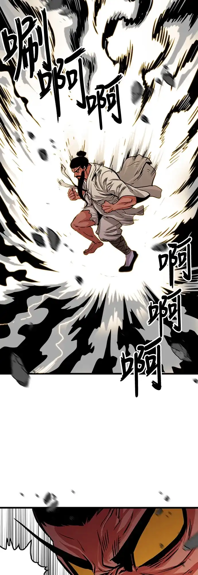 《巨魔猎手》第100话 第37页