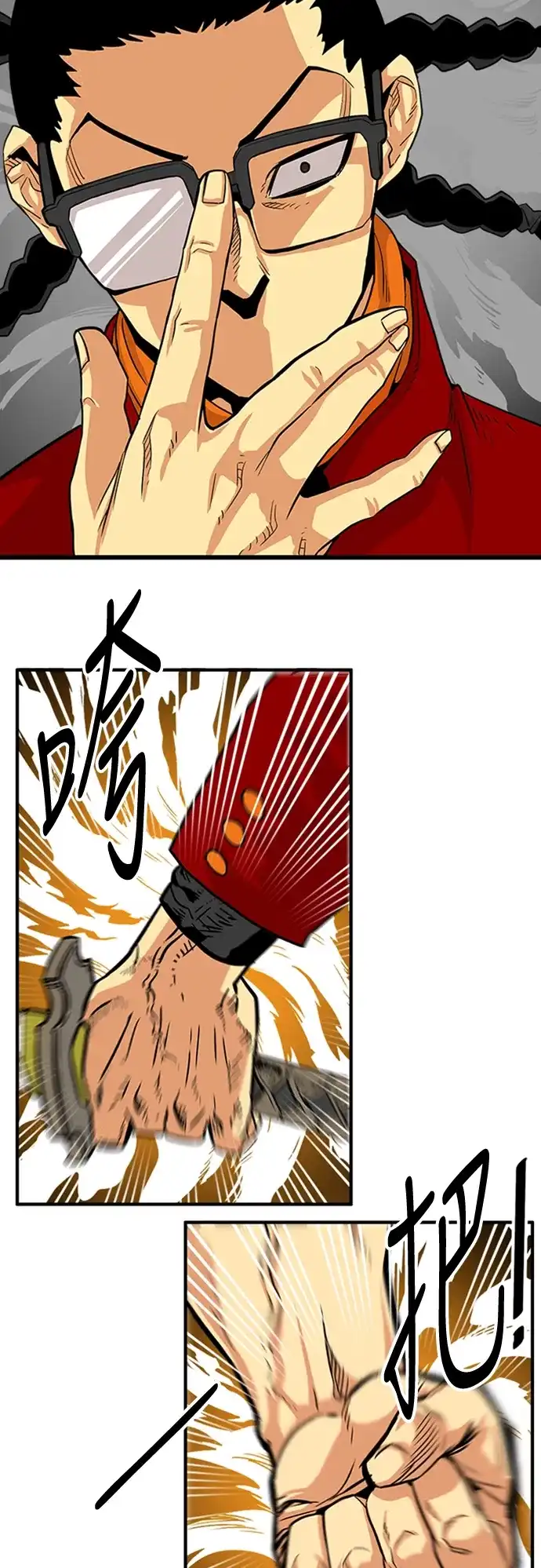 《巨魔猎手》第100话 第45页