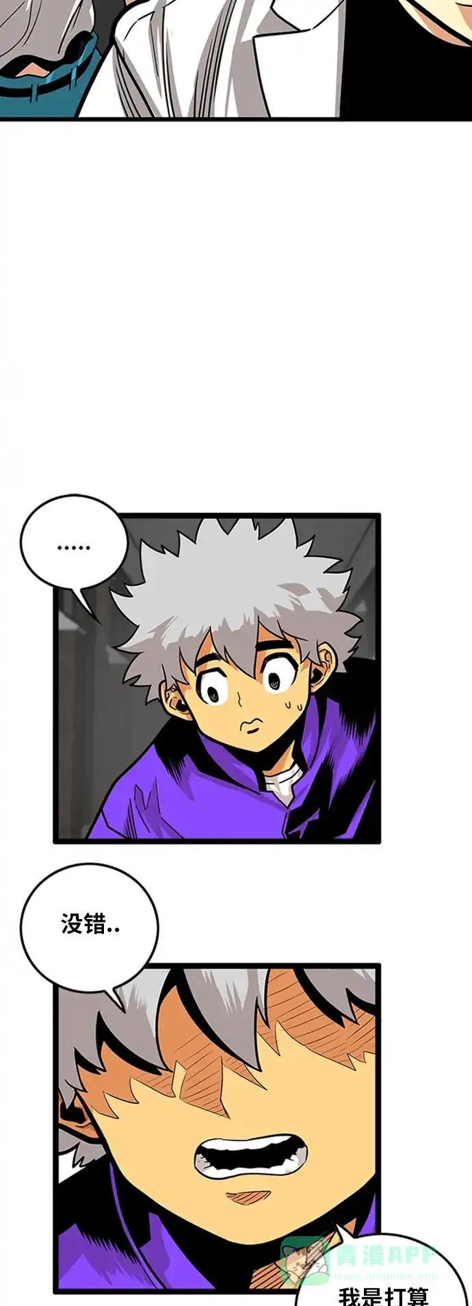 《巨魔猎手》第100话 第3页
