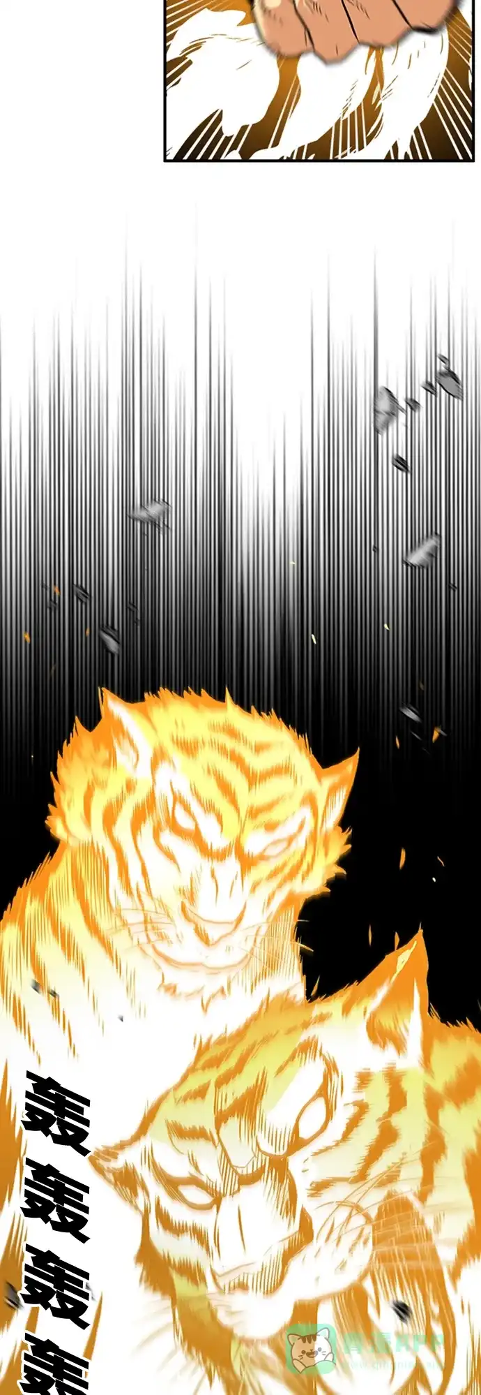 《巨魔猎手》第100话 第46页