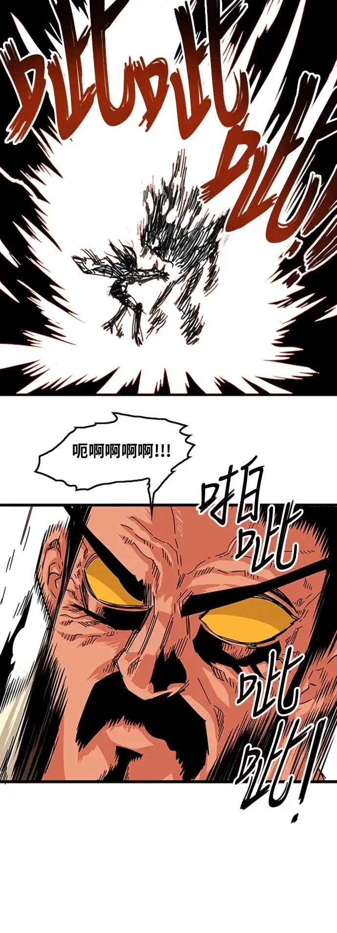 《巨魔猎手》第100话 第13页