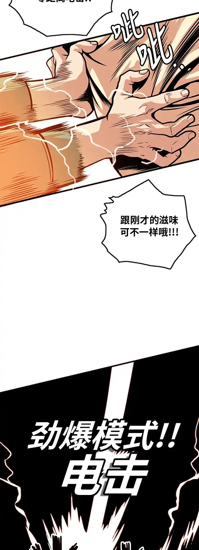 《巨魔猎手》第100话 第12页