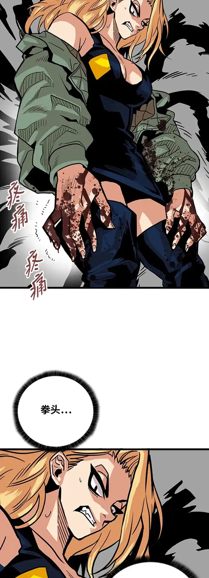 《巨魔猎手》第100话 第7页
