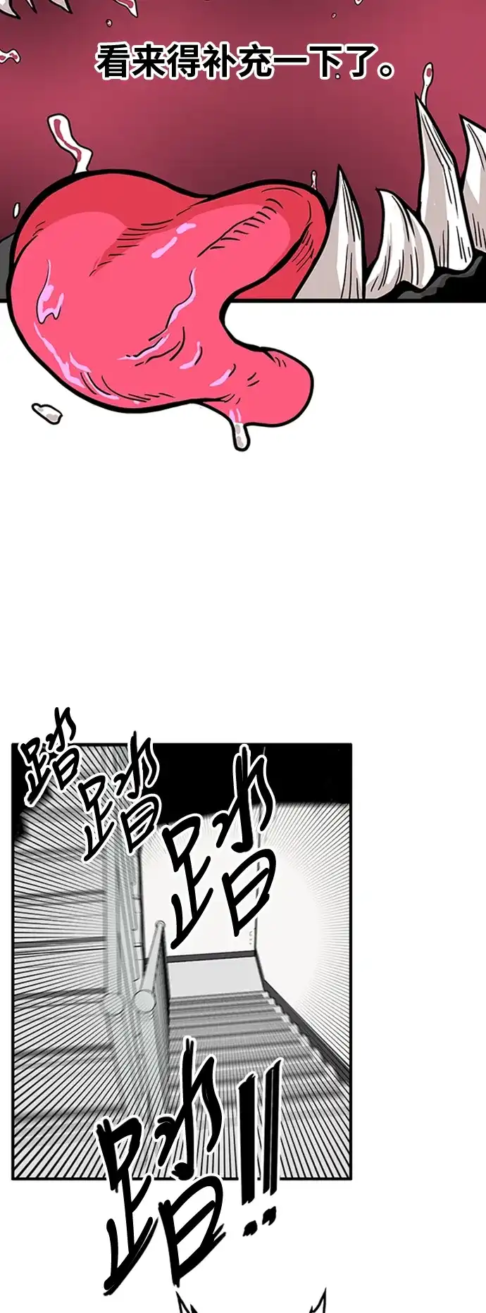 《巨魔猎手》第100话 第53页