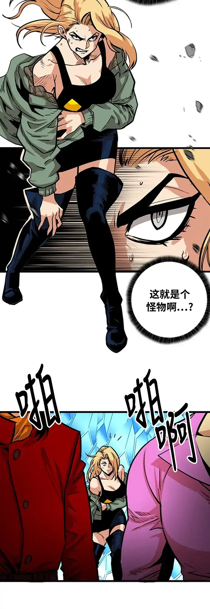 《巨魔猎手》第100话 第43页