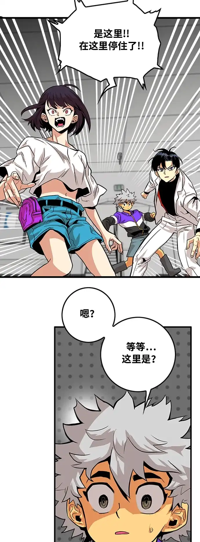 《巨魔猎手》第100话 第54页