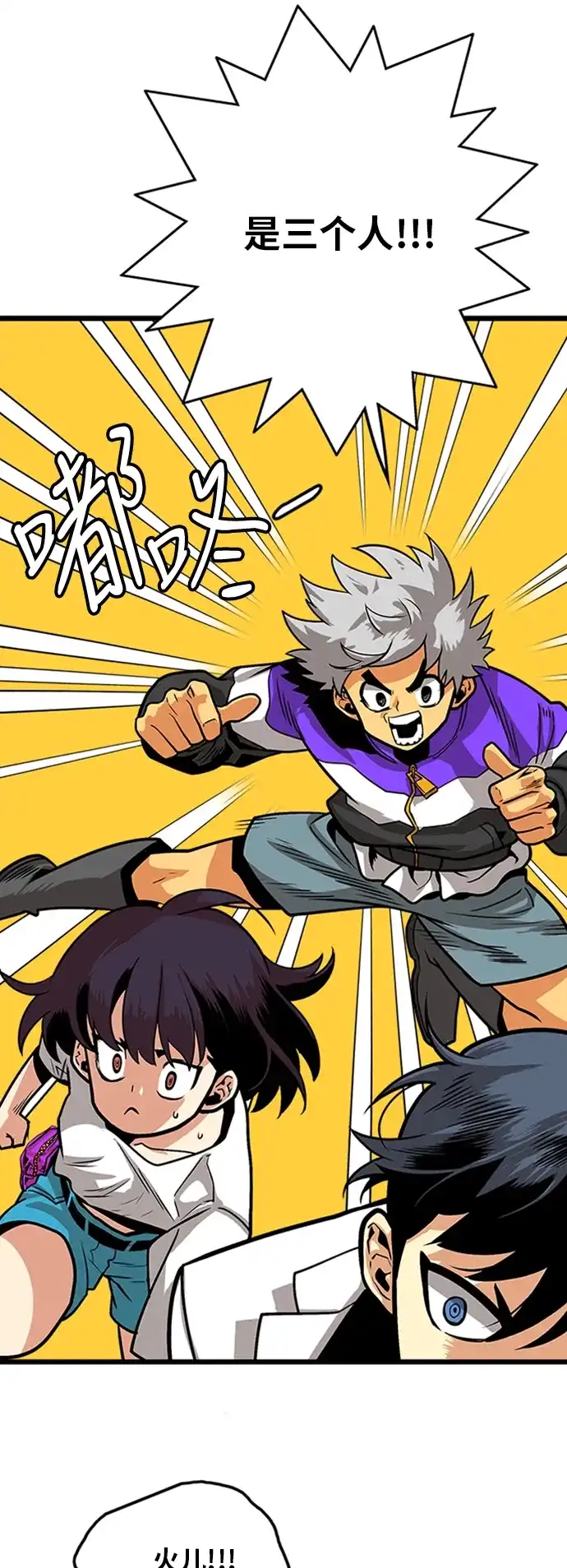 《巨魔猎手》第100话 第2页
