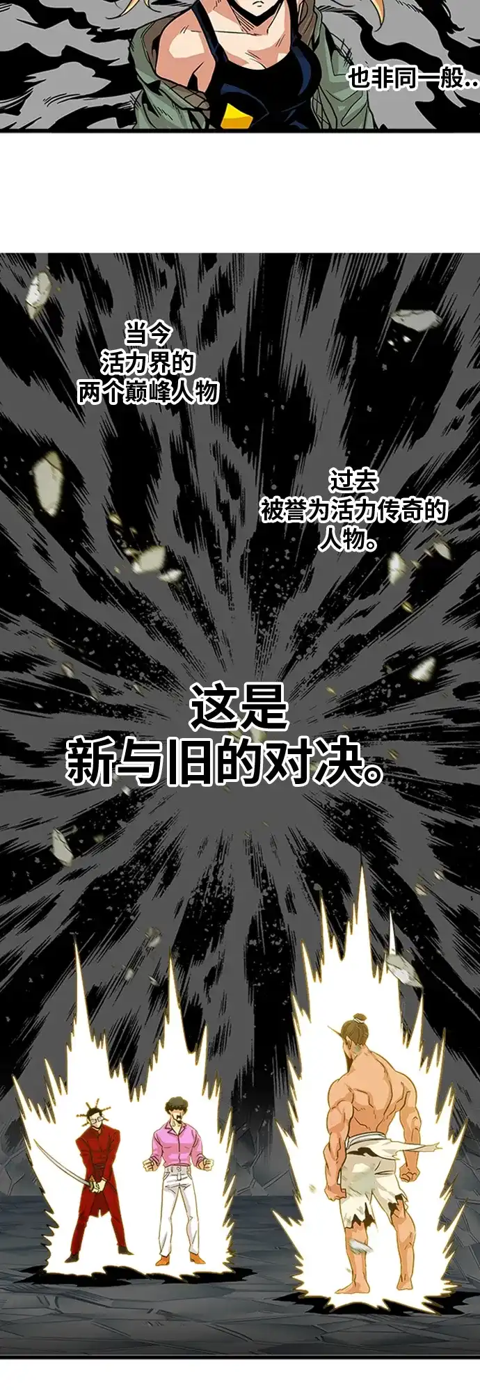《巨魔猎手》第100话 第48页