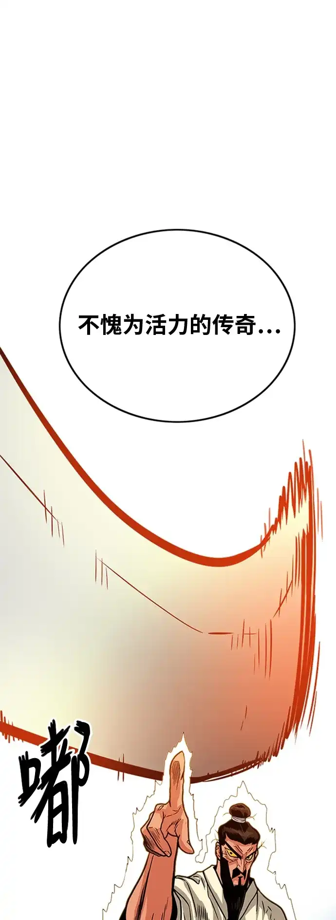 《巨魔猎手》第100话 第29页
