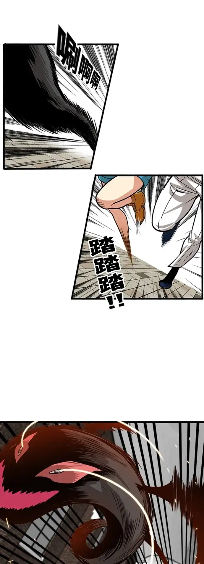 《巨魔猎手》第100话 第1页