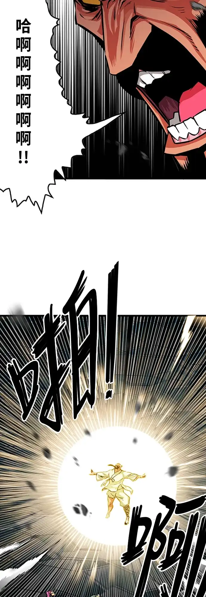 《巨魔猎手》第100话 第38页