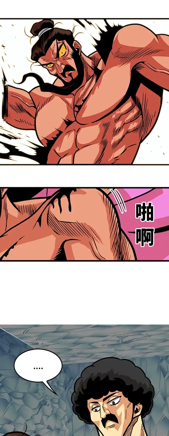 《巨魔猎手》第101话 第18页