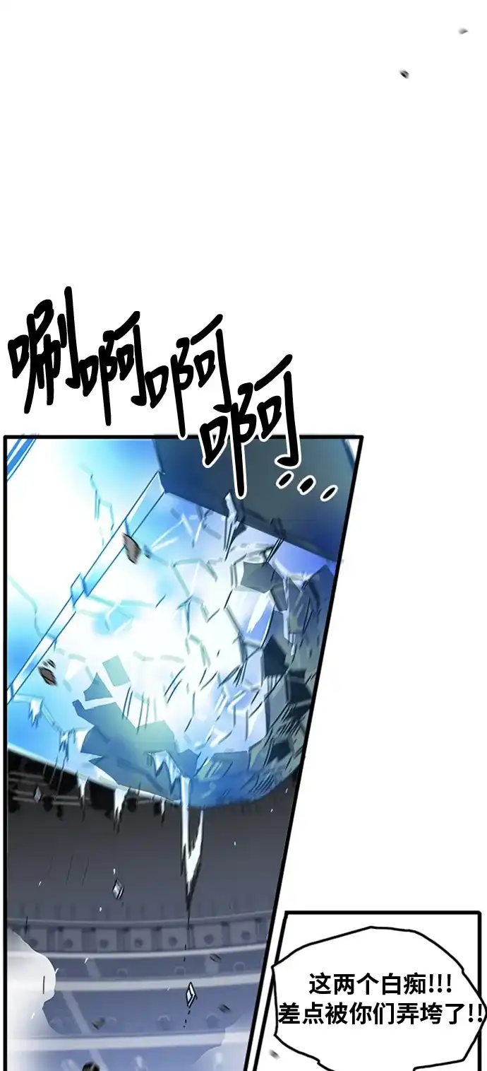 《巨魔猎手》第101话 第34页