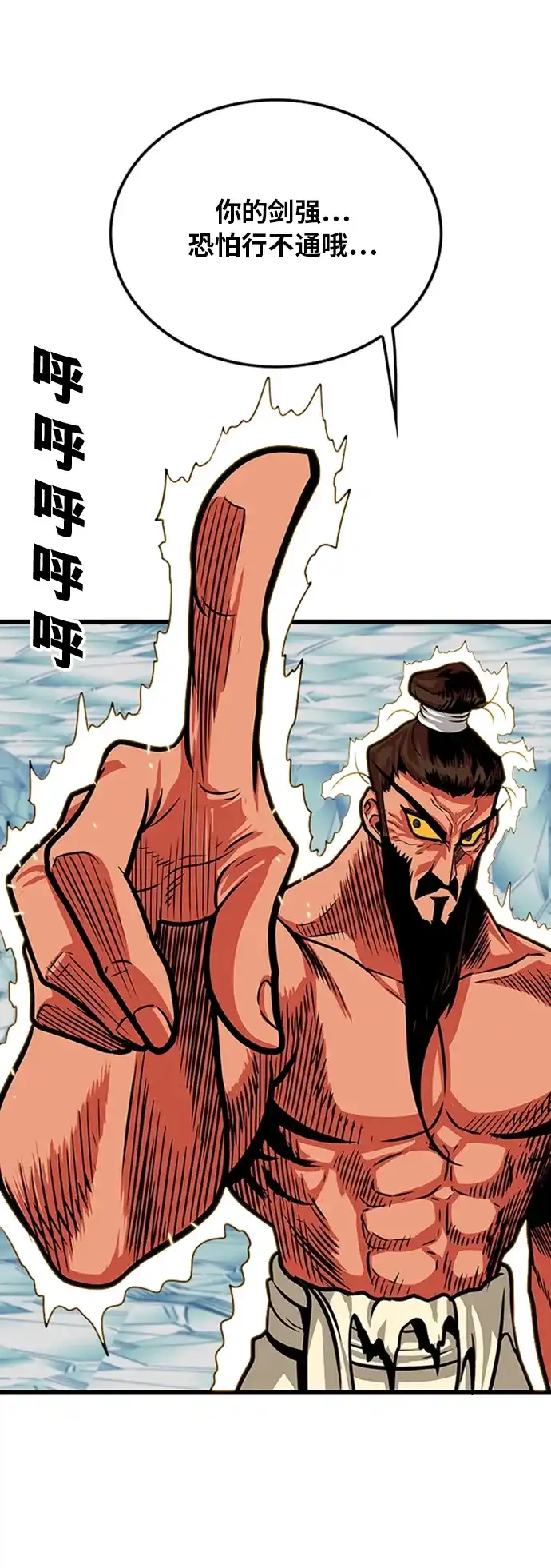 《巨魔猎手》第101话 第13页