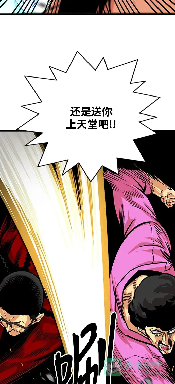 《巨魔猎手》第101话 第31页